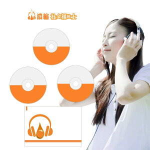 濃縮!社会福祉士(要点CD+テキストBOOK)