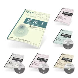 行政書士パーフェクトセット（通信教材・2026年試験対策） gys26001