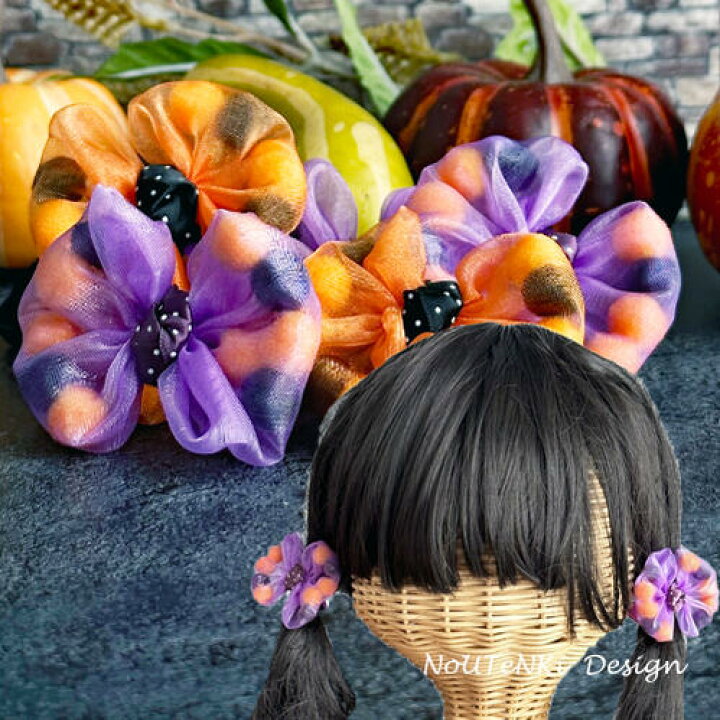 楽天市場】ハロウィン カラー ポンポン オーガンジー リボン キッズ  