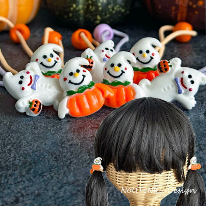 楽天市場】ハロウィン ウィスパー パーツ ヘアゴム (2つ) お化け 