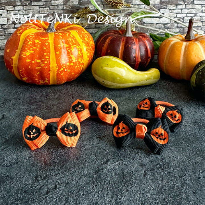 楽天市場】ハロウィン ツートン リボン ミニゴム ヘアゴム キッズ (2つ 