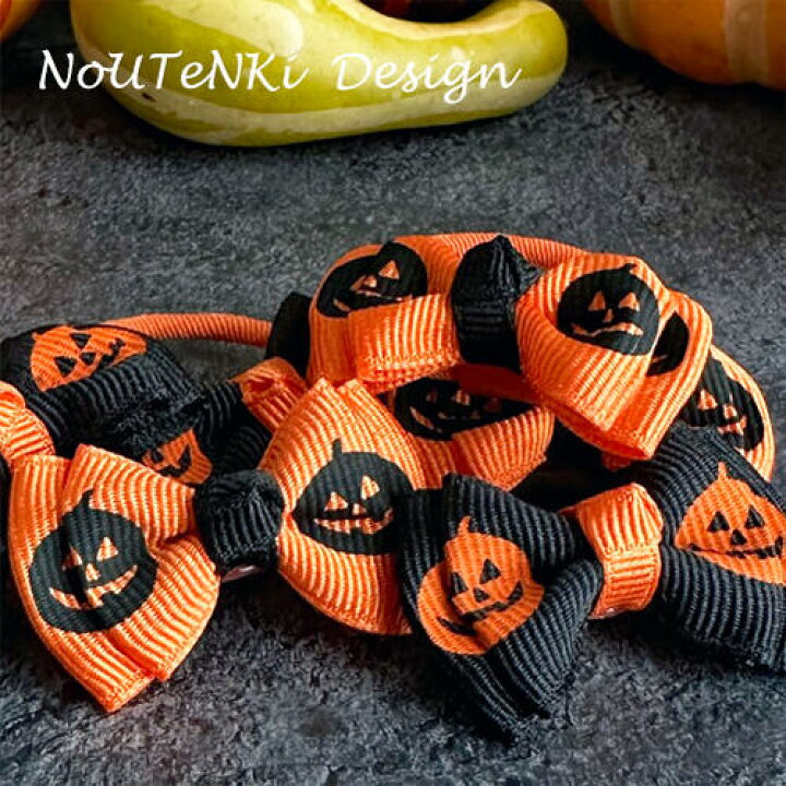 楽天市場】ハロウィン ツートン リボン ミニゴム ヘアゴム キッズ (2つ 