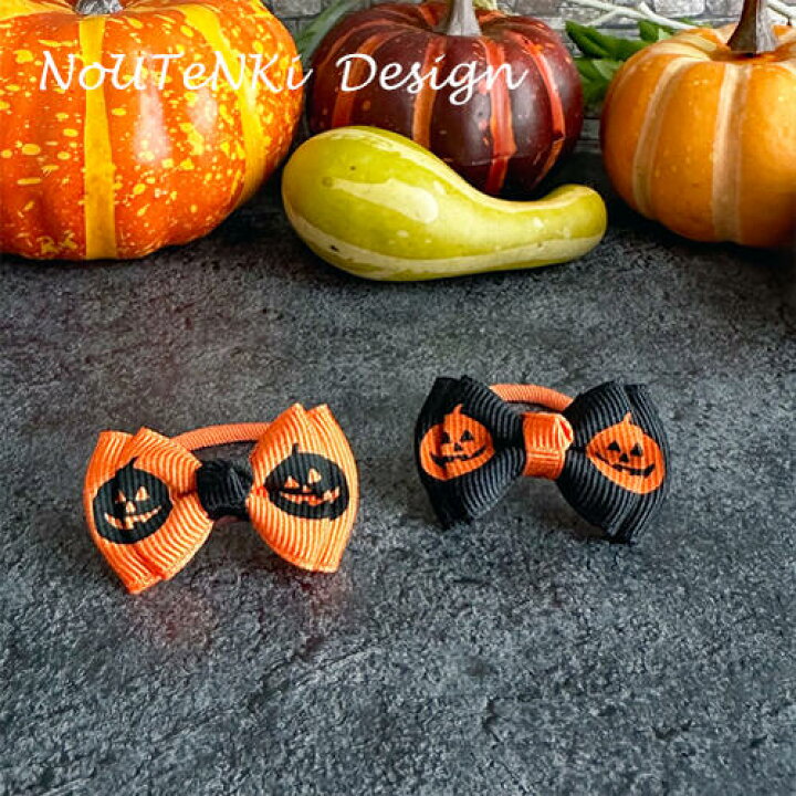 楽天市場】ハロウィン ツートン リボン ミニゴム ヘアゴム キッズ (2つ 