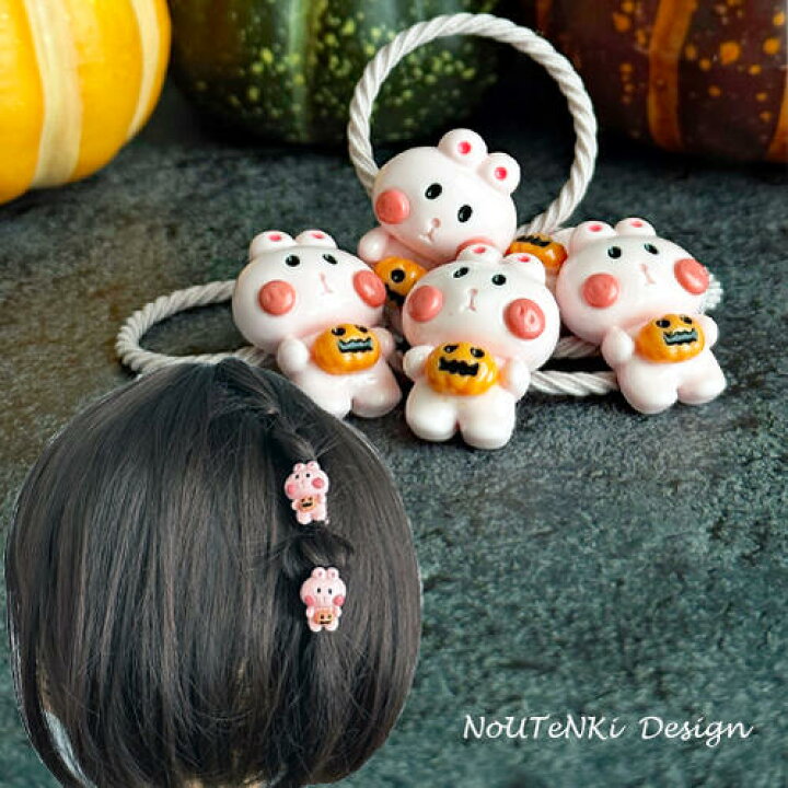楽天市場】ハロウィン パンプキン うさぎ ミニゴム (2つ) カボチャ 
