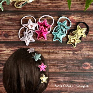 【ヘアゴム キッズ】 キラキラ スター ミニゴム (2つ) 星 ラメ 目立つ 大きめ 運動会 小さい ゴム baby kids ベビー 赤ちゃん 子供 ヘアゴム ヘアアクセサリー 玉ねぎヘアー かわいい オシャレ お