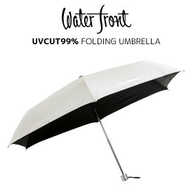 ウォーターフロント Waterfront 折りたたみ傘 表シルバー傘 日傘 銀行員の日傘 遮光遮熱傘 晴雨兼用傘