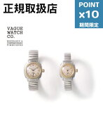 期間限定P10倍【VAGUE WATCH CO. / ヴァーグウォッチカンパニー】 Coussin Early - EXTENTION BELT -クオ…