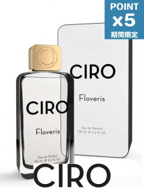 期間限定P5倍【CIRO / シロ】 FLOVERIS(フラワリーズ) 香水 / オードパルファム100ml