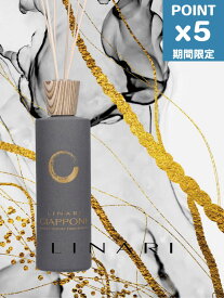 期間限定P5倍【LINARI / リナーリ】 【日本限定】 GIAPPONE ジャポネ ルームディフューザー500ml / ROOM DIFFUSER