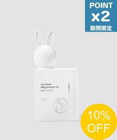 【SALE】期間限定P2倍【SINN PURETE / シン ピュルテ】 【FR2 コラボ】 トゥーグッド シルキースムースオイル(50ml) / Luna Blanca（白い月）