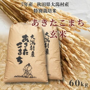 特別栽培米 30kg」の人気商品一覧・価格比較 - 価格.com