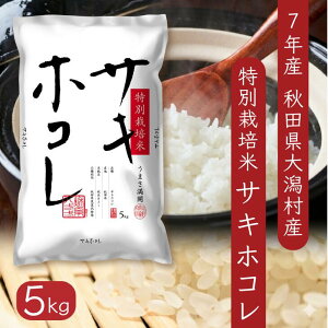 �T�L�z�R��5kg �H�c���Y���ʍ͔|�� �劃���̂��āy�ߘa7�N�Y�z