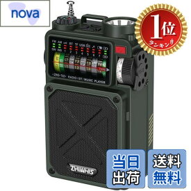 【送料無料】【楽天ランキング1位獲得】ZHIWHIS Bluetoothスピーカー 防災ラジオ FM/AM/短波/ワイドFM対応 懐中電灯 ソーラー/手回し/USB-C充電【SOSアラート/スマホ充電対応可能/MicroSDカード対