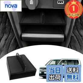 【送料無料】【楽天ランキング1位獲得】Mozan ホンダ 新型ステップワゴン に適合 センターコンソール仕切り板 コンソールトレイ RP6 RP7 RP8 エアー スパーダ AIR SPADA 仕切り 層状 パーテーション コンソ