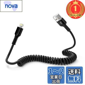 【楽天ランキング1位獲得】Ocbuo ライトニングケーブル 0.4mから1.5Mまで自由伸縮 iPhone用車ケーブル MFi認証 CarPlay対応 iPhone充電ケーブル カールコード 車 スマホ充電ケーブル ライトニング