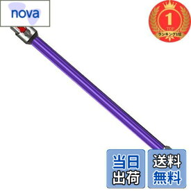【送料無料】【楽天ランキング1位獲得】掃除機ロングパイプ交換品適用Dyson（ダイソン） V12 Detect Slim/Digital Slim シリーズ延長ロングパイプ ダイソン 掃除機 パーツ SV30 ABL/SV20 FF N/SV18 FF PRO