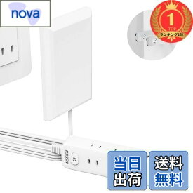 【送料無料】【楽天ランキング1位獲得】Mscien コンセントカバー 赤ちゃん 電源タップ ベビーガード 延長コード 2m 雷ガード 9個口 コンセント タップ テーブルタップ 壁掛け OAタップ 分岐 たこあしコ