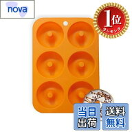 【送料無料】【楽天ランキング1位獲得】ドーナツ型 シリコン型 ケーキ型 製菓道具 焼き型オーブンや電子…
