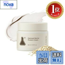 【送料無料】【楽天ランキング1位獲得】FLASKIN(フラスキン) オーツ麦タンパク質クリーム 80ml