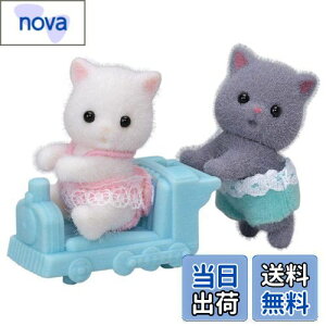 【送料無料】シルバニアファミリー 人形 【 ペルシャネコのふたごちゃん 】 ニ-108 STマーク認証 3歳以上 おもちゃ ドールハウス Sylvanian Families エポック社 EPOCH