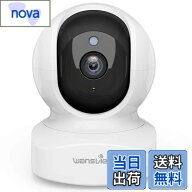 【9月1日ー9月15日まで200円オフ】【送料無料】Wansview Q5ネットワークカメラ 300万画素 2Kベイビーモニ…