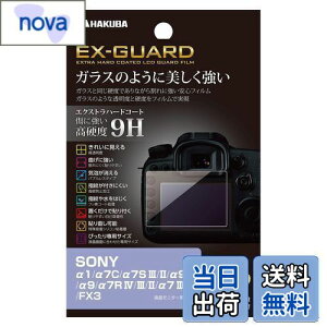 yznNo HAKUBA fW^JtیtB EX-GUARD dx9H SONY 1/7C/7S III/II/9 II/9/7R IV/III/II/7 III/II/FX3 p EXGF-SA1