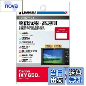 �y���������z�n�N�o �t���ی�t�B���� III Canon IXY 650 ��p DGF3-CAX650