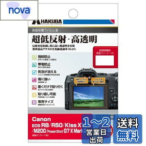 yznNo HAKUBA fW^JtیtBIII Canon EOS R8 / R50 / Kiss X10i / M200 / PowerShot G7 X MarkIII p tK[h ʕی Sߗ95.6% { ᔽ DGF3-CAER8 4977187347999
