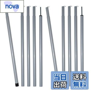 【送料無料】MARUFANG テントポール 伸縮 2本セット テント タープ ウイング 用 アジャスタブル ポール 組立簡単 キャンプ設営用具 収納袋付き (グレー)