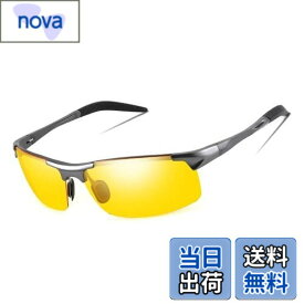 【送料無料】[FEISEDY] メンズ 偏光サングラス 夜用 UV400保護 超軽量 サングラス レディース 夜間 運転用／釣り B2442 (イエローレンズ)