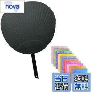 【送料無料】SENMAN ジャンボうちわ 応援 コンサート ライブDIY ステッカー付き グリッターシートうちわ1本+グリッターシート(15*15cm*10色*50枚、裏面に接着剤なし)