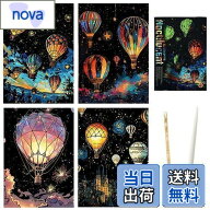 【9月1日ー9月15日まで200円オフ】【送料無料】METBOU スクラッチアート 大人 4枚セット 夜光 スクラッチ…