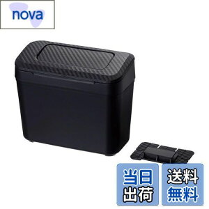 【送料無料】星光産業 車内用品 ゴミ箱 EXEA(エクセア) コンソールダストボックス ED-66 カーボン