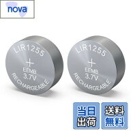 【送料無料】EEMB 2セット LIR1255 充電式バッテリー 3.7V リチウムイオンコインボタン電池 60mAh 車のリ…