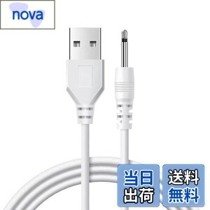 【送料無料】ハンドマッサージャー充電ケーブル ハンディマッサージャー充電ケーブル USB to DC ケーブル DC充電ケーブル Deear DC充電コード2.5mm 電動歯ブラシ/洗顔ブラシ/マッサージャー等 交