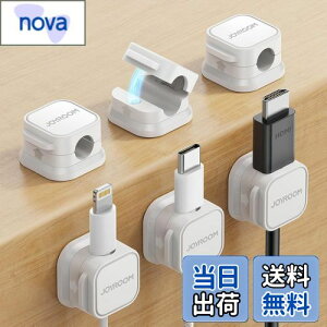 「6個セット?業界初!マグネット式」ケーブルホルダー JOYROOM ケーブルクリップ 配線止め 配線整理 ケーブルスムーズ調整可能 コードホルダー デスク周り コードクリップ 貼り付け 強力粘着