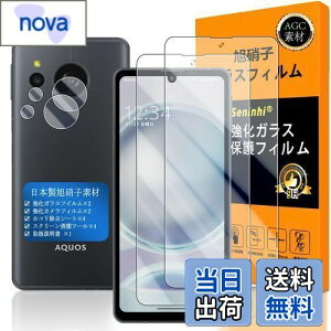 AQUOS sense8 KXtC Seninhi wFؑΉ y2+2Zbg {f -  i zΉ sense 8 tC i2j ? JtBi2j SH-54D / SHG11 KXtC KX t