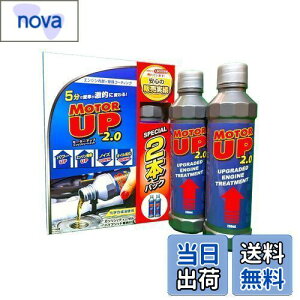 yz[[^[Abv] GWICY (K\/fB[[ p) MOTOR UP 2.0 200ml×2{ GW̃p[P/ጸ XMU57 [HTRC3]