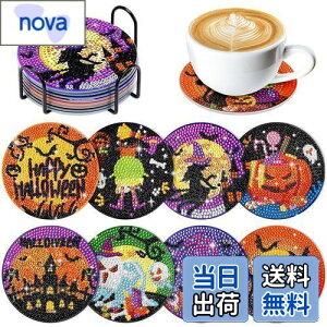 【送料無料】JANLOFO ハロウィン コースター 8枚セット ダイヤモンドアート コースター ハロウィン プレゼント ダイアモンドアート キット 初心者 ハロウィン 飾り 手作りキット 手芸キット
