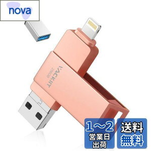 Vackiit yMFiF؎擾ziPhonepUSB[ 256GB USBtbVhCu USB 3.0 tbV[ X}z f[^ۑ ʐ^ obNAbv lightningRlN^ iPhone/iPad/PC/Android/Macp eʕs