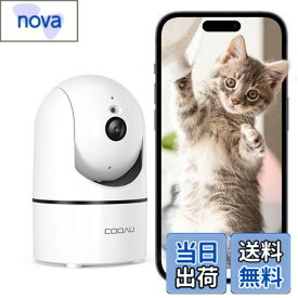 【送料無料】【300万画素・QRコードWIFI接続】COOAU 見守りカメラ ペットカメラ 人体検知 暗視機能 360°PTZ機能 H.265 双方向通話 WiFi強化 防犯カメラ Alexa対応 監視カメラペット用 接続簡単 24h常時録画 自動追尾 動体検知 警報通知 家族共有 複数カメラ同時接続 SDカー