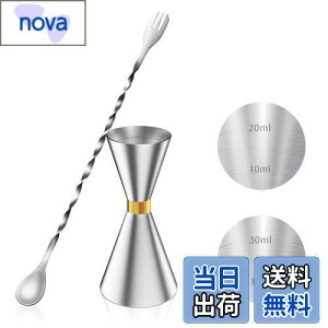 【送料無料】YOUSHY 30ml/45mlジガーカップ 目盛り付き カクテル メジャーカップ ウイスキー 計量用 バースプーン26cm 計量カップ ステンレス鋼 バーテンダー エッセンシャル セット(ジガーカッ