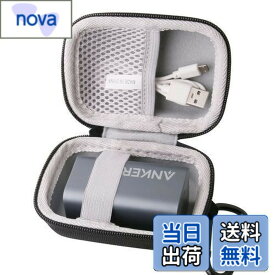 【送料無料】WAIYUJP収納ケース互換の Anker 737 Charger (GaNPrime 120W) USB 充電器 保護 キャリング 収納ケース