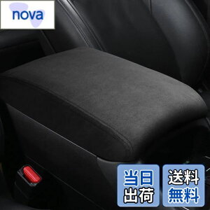 【送料無料】Fucaten 適合 トヨタ アルファード 30系 ヴェルファイア30系 (2015年1月~現行) アームレストカバー コンソール カバー ドレスアップセンター コンソールボックス