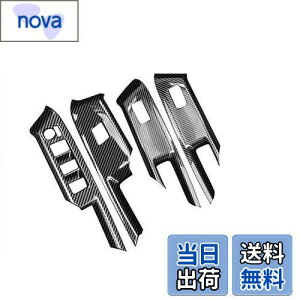 【送料無料】MEKOMEKO トヨタ 新型 アクア 専用 パワーウィンドウ スイッチ カバー ドア ウィンドウ ボタン ドアスイッチパネル インテリアパネル 内装 パーツ アクセサリー ABS樹脂製 4PCS 新型