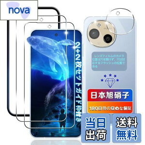 【wnunbg 2+2枚セット】 対応 AQUOS sense9 ガラスフィルム 2枚+ レンズフィルム 2枚 【日本旭硝子素材採用 ガイド枠付き】 対応 sense9 フィルム 強化ガラス 液晶 指紋認証対応 用 アクオスセンス9 保