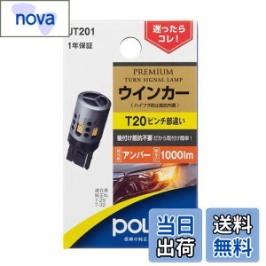 yzH |[O(Polarg) LED PREMIUM ECJ[ JT201 P3861A T20s`Ⴂ Ao[ 12V 1000lm nCth~R tRsv tJ^ M̏ou[J[