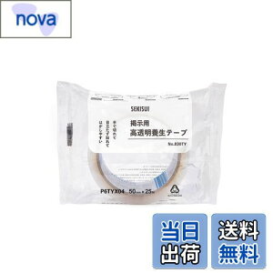 yzϐwH fp  {e[v 50mm×25M pf |X^[ `V  \Ă͂ ڗȂ Ő؂