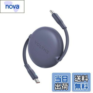 【送料無料】タイプc ケーブル VOLTME 巻取り式 両引きタイプ 1m USB-C to USB-C 60W PD3.0 急速充電 LEDライト付き USB Type C ケーブル データ転送 480Mbps 絡まない 軽量 コンパクト iPhone 15、MacBook Pro、Mateb