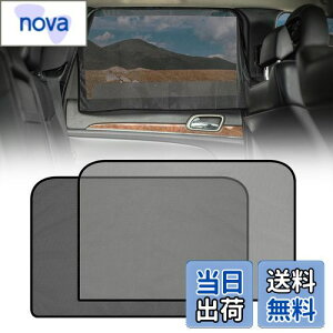 【メッシュ生地】JOYTUTUS 車用網戸 メッシュカーテン 車 マグネットカーテン 防虫ネット 磁石 サイドドア用 サンシェード サイド リアサンシェード 車窓 目隠し 日差しよけ 窓 ?側 520mm*800mm 2